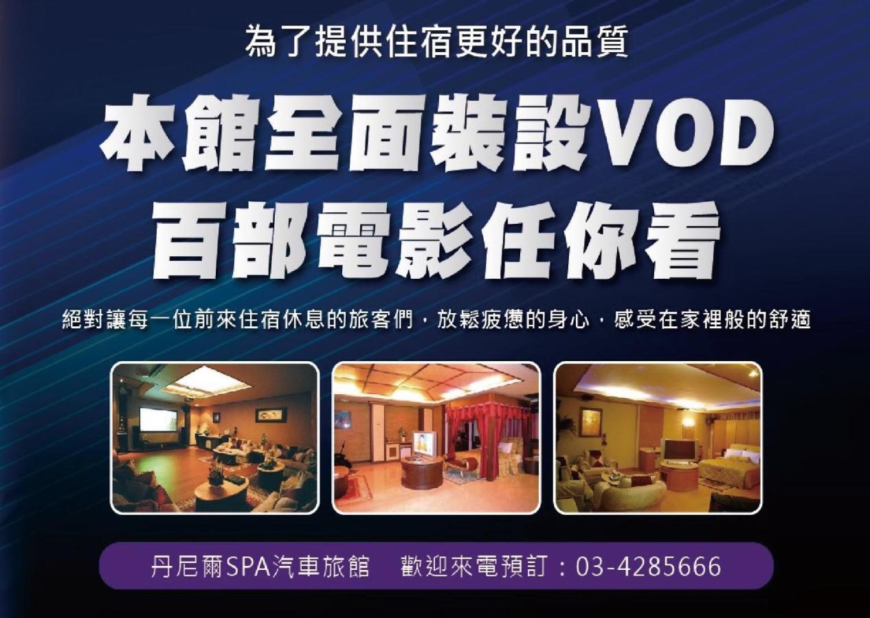 Pingzhen Daniel Spa Motel المظهر الخارجي الصورة